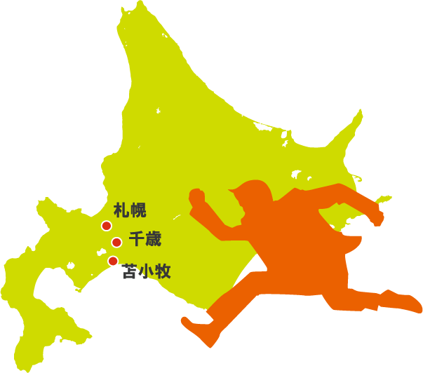 北海道3拠点